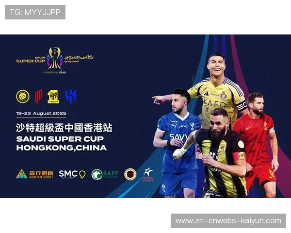 沙特资本注入西班牙超级杯，赛事商业价值再评估