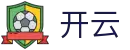 开云（中国）官方网站 - 体育赛事全覆盖